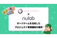 ヌーラボ、ロボットコンテストで世界大会に出場する中高生の団体SAKURA Tempestaへボードゲームを用いたプロジェクトマネジメント講座を提供