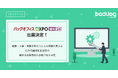 ヌーラボ、「バックオフィスDXPO【福岡・秋】」に出展決定!