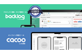 BacklogとCacoo、「ITreview Grid Award 2024 Fall」にてアワード最高位「LEADER」の称号を獲得
