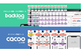 「G2's 2025 Winter Awards」で計70部門受賞!BacklogとCacoo、海外ユーザーからも高評価を獲得