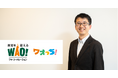 ワオ・コーポレーション、Backlog活用で問合せ対応件数を5倍に拡大!業務効率化と属人化解消を実現