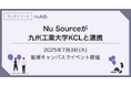 ヌーラボ「Nu Source」が九州工業大学KCLと連携学生の学びの機会創出で協働