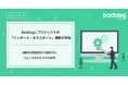 煩雑な初期設定から解放!Backlogにプロジェクトの「インポート・エクスポート」機能が登場