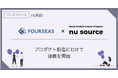 ヌーラボの新規事業創出プログラム「Nu Source」と Koza Startup Arcadeを運営するフォーシーズ社が プロダクト創造に向けて連携を開始