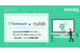 Backlogの社内浸透がスムーズに!「テックタッチ」導入でプロジェクトを成功に導くトライアル体験を提供