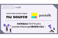 新規事業プログラム「Nu Source」第3期から実用化、postalkが音声データからタスク登録を可能にするBacklog連携機能を提供開始