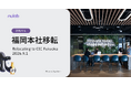 ヌーラボ、福岡本社を「CIC Fukuoka」へ移転