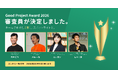 「Good Project Award 2026」審査員が決定！ライフハッカー・ジャパン編集長と昨年最優秀賞の近鉄GHDが参加