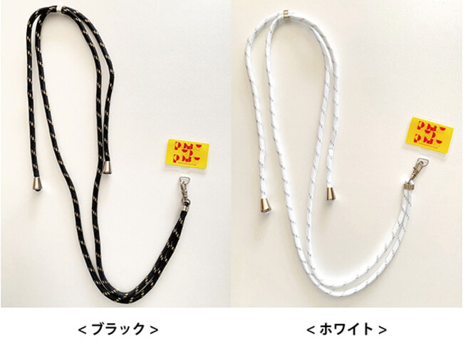 オリジナルスマホストラップ オリジナルスマホストラップ
