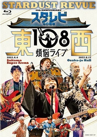 Blu-ray ジャケット Blu-ray ジャケット