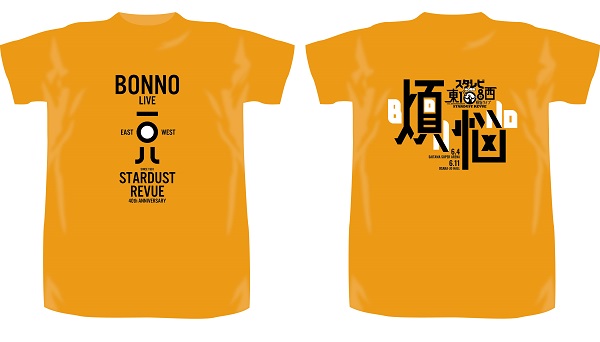 Tシャツ ゴールドイエロー Tシャツ ゴールドイエロー