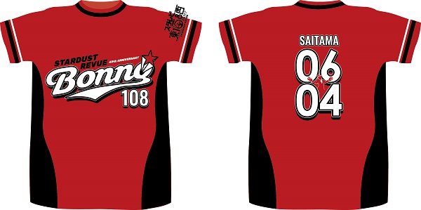 ご当地ユニフォームタイプTシャツ さいたま ご当地ユニフォームタイプTシャツ さいたま