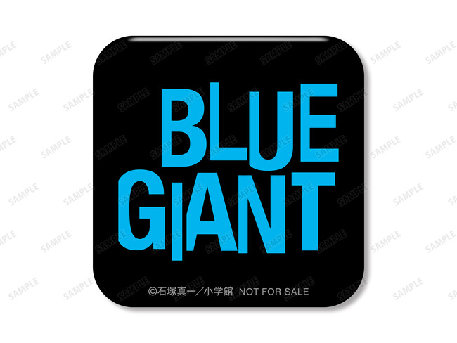 BLUE GIANT スクエア缶バッジ イベント限定特典