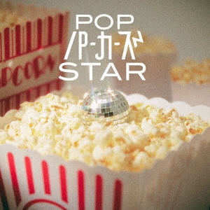 パーカーズ「POP STAR」