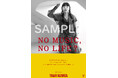 タワーレコード「NO MUSIC, NO LIFE.」ポスター意見広告シリーズにあいみょん が2度目の登場