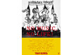 タワーレコード「NO MUSIC, NO LIFE.」ポスター意見広告シリーズに吾妻光良 & The Swinging Boppersが登場