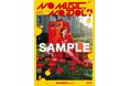 新宿店発、アイドル企画「NO MUSIC, NO IDOL?」ポスター VOL.308「百田夏菜子」が登場