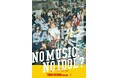 新宿店発、アイドル企画「NO MUSIC, NO IDOL?」ポスター VOL.311テイチク所属のアイドル5組、総勢29名が一挙登場