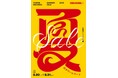 今夏、最大のセール開催SALE~夏のタワーレコード~