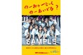 新宿店発、アイドル企画「NO MUSIC, NO IDOL?」ポスター VOL.315日向坂46四期生 が2度目の登場