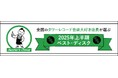 音楽の最前線!タワレコ店長19名が選ぶ、絶対に聴くべき1枚「マスターズチョイス」上半期ベスト・ディスク