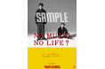 タワーレコード「NO MUSIC, NO LIFE.」ポスター意見広告シリーズにRADWIMPSが14年ぶり再登場
