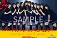 新宿店発、アイドル企画「NO MUSIC, NO IDOL?」ポスター VOL.319乃木坂46の5期生が登場