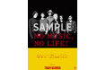 タワーレコード「NO MUSIC, NO LIFE.」ポスター意見広告シリーズにデビュー45周年の佐野元春が登場
