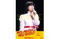 河合奈保子が「NO MUSIC, NO IDOL?」に登場タワレコ