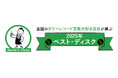 タワレコ店長19名が選ぶ、絶対に聴くべき1枚「マスターズチョイス」2025年ベスト・ディスク