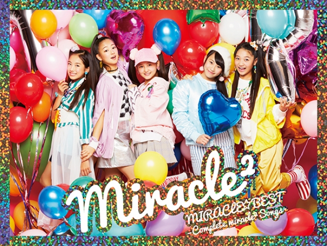 『MIRACLE☆BEST - Complete miracle2 Songs -』初回限定盤