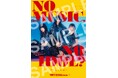 CYNHNが「NO MUSIC, NO IDOL?」登場