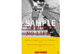 くるりが「NO MUSIC, NO LIFE.」ポスターに登場