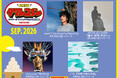 タワレコメン9月度 ラインナップが決定！aron!、yeti let you notice、Ochunism、ハク。の4組が選出