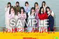 矢田萌華が描きおろしロゴの「NO MUSIC, NO IDOL?」店舗購入でポスター、オンラインでクリアカードプレゼント