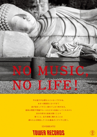 「NO MUSIC, NO LIFE!」EVISBEATS