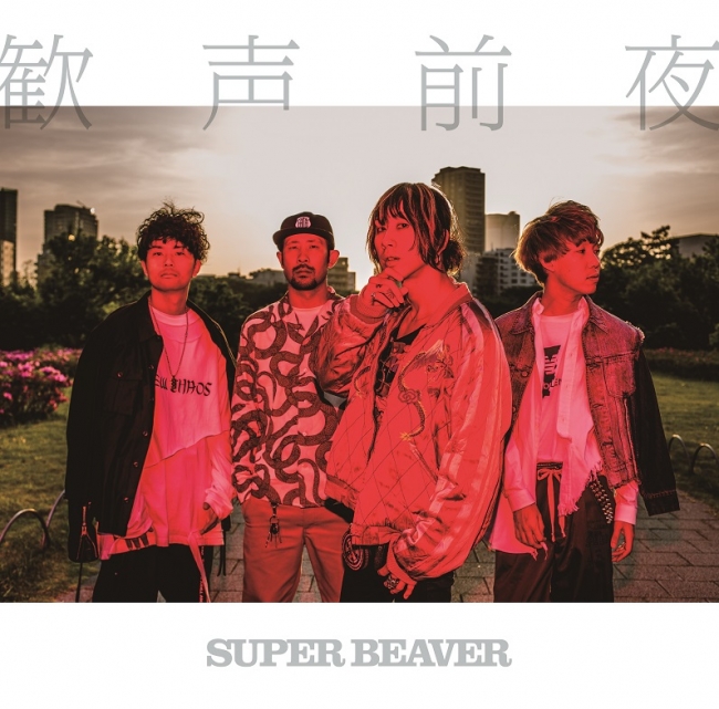 SUPER BEAVERを抜擢したタワーレコード2大企画が決定！「NO MUSIC, NO