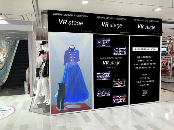 「namie amuro×docomo VR stage in SHIBUYA」会場イメージ