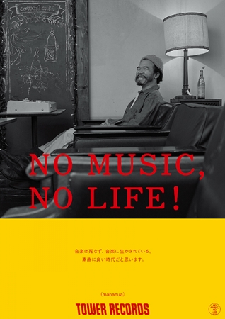 「NO MUSIC, NO LIFE!」mabanua