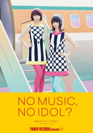バニラビーンズ NO MUSIC, NO IDOLポスター