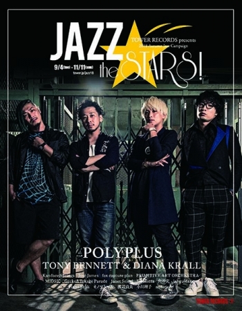 冊子表紙「POLYPLUS」