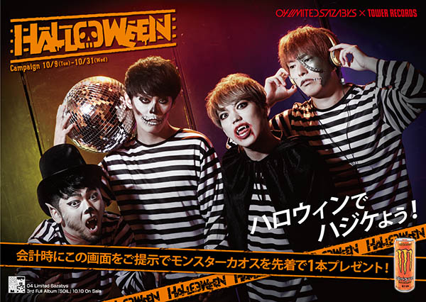「HALLOWEEN CAMPAIGN 2018」04 Limited Sazabys