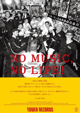 「NO MUSIC, NO LIFE!」CLUB SKA