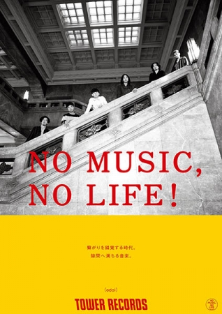 「NO MUSIC, NO LIFE!」odol