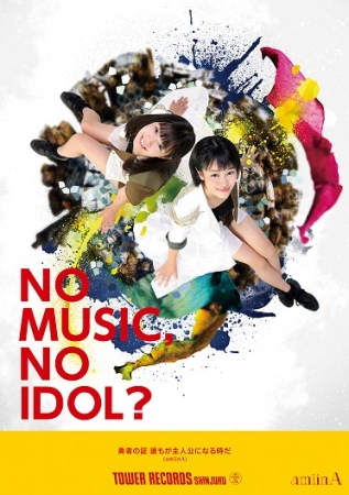 NO MUSIC, NO IDOL Vol186_amiinA