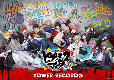 『ヒプノシスマイク -Division Rap Battle- × TOWER RECORDS CAFE』キービジュアル