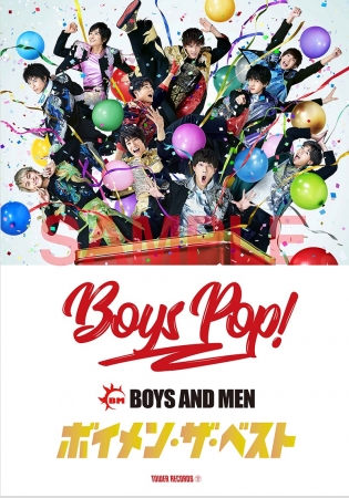 タワーレコードによるボーイズ・グループ大PUSH企画『BOYS POP！』第18