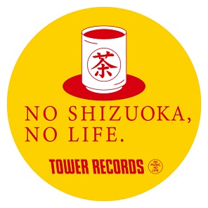 NO SHIZUOKA,NO LIFEバッジ(茶）