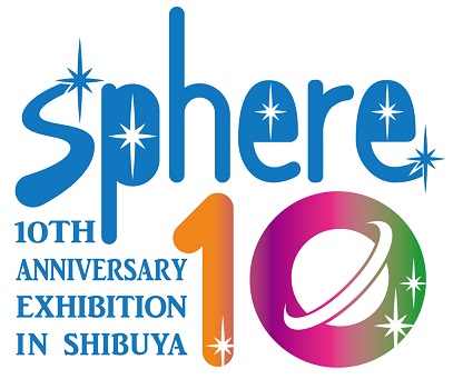 Sphere 10 スフィア10周年記念 スフィア10年の軌跡展 In Shibuya タワーレコード渋谷店spacehachikaiにて2 9より開催 タワーレコード株式会社のプレスリリース