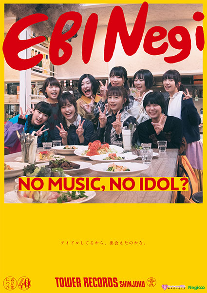 タワーレコード アイドル企画 No Music No Idol ポスターに 私立恵比寿中学 Negicco エビネギ が登場 ジョイントライブ エビネギ による約2 年ぶりの再会を記念 タワーレコード株式会社のプレスリリース